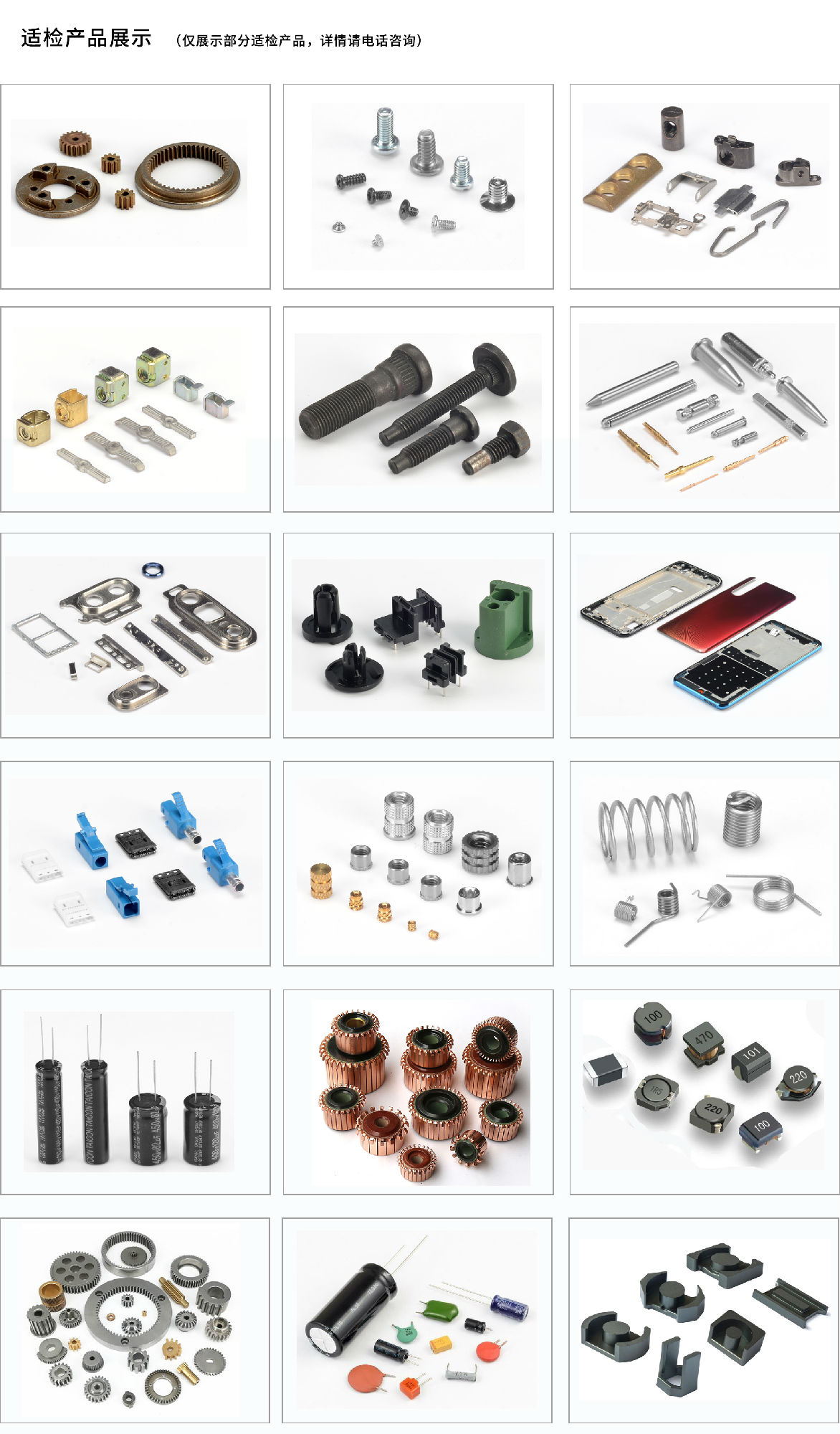 視覺檢測設備適檢測產(chǎn)品