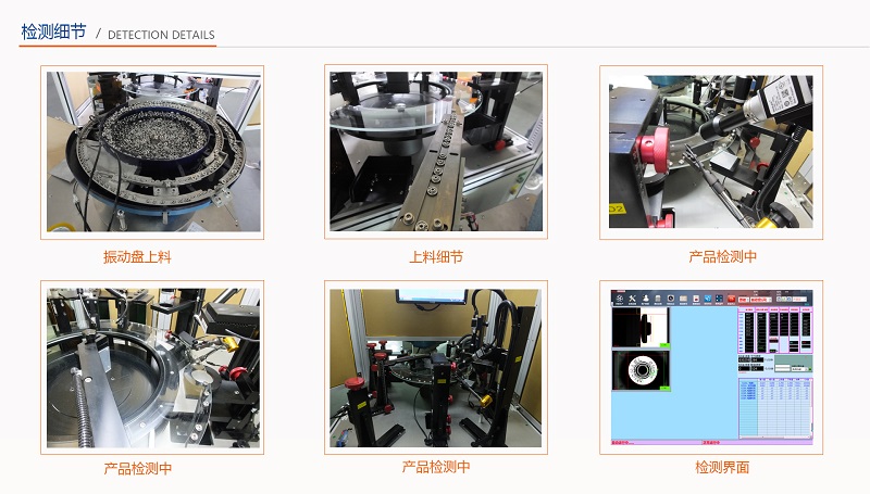 紐扣尺寸外觀缺陷檢測細(xì)節(jié)